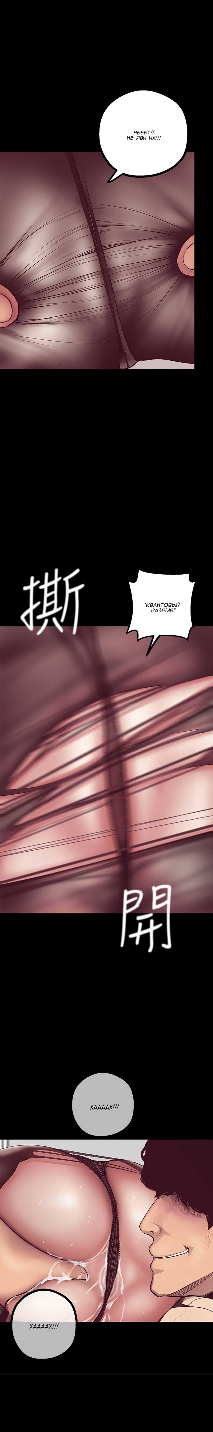 008-30 Порно комикс "Прекрасный новый мир. Часть 8".