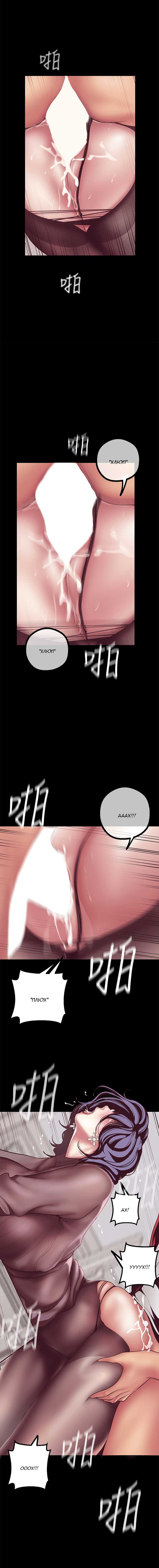 012-28 Порно комикс "Прекрасный новый мир. Часть 8".