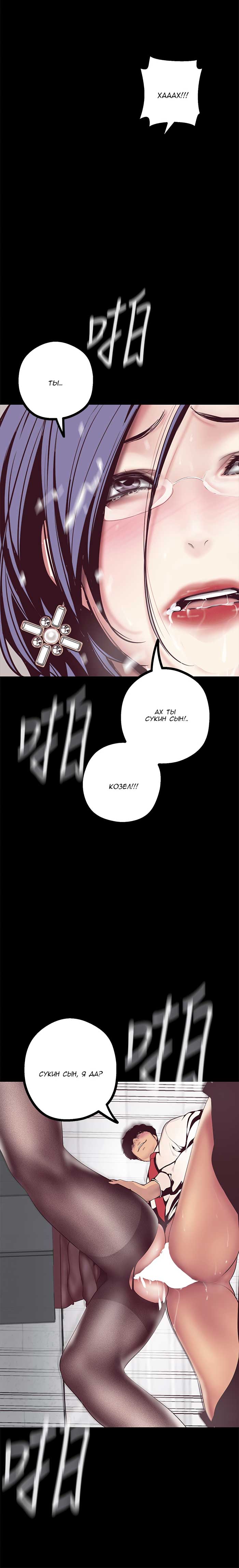 013-26 Порно комикс "Прекрасный новый мир. Часть 8".