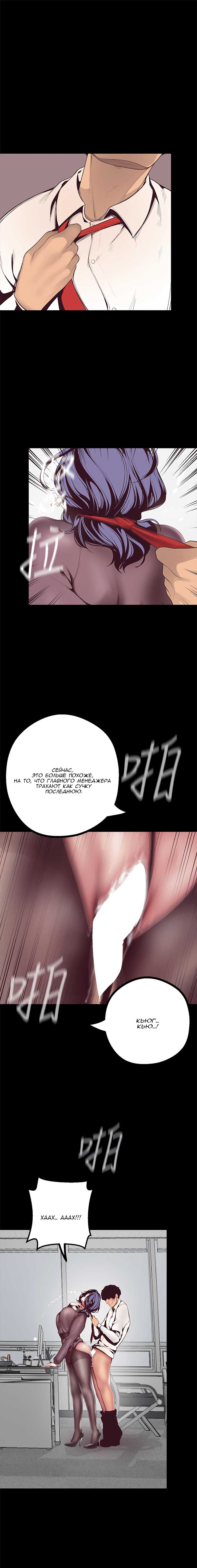 014-26 Порно комикс "Прекрасный новый мир. Часть 8".