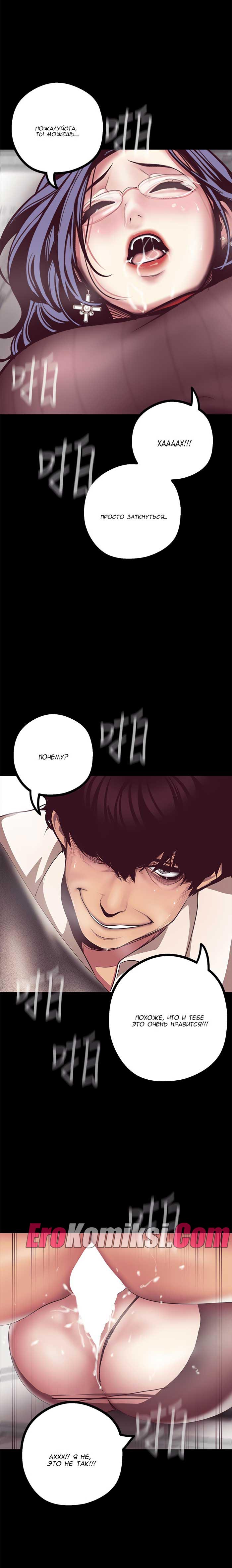 020-12 Порно комикс "Прекрасный новый мир. Часть 8".