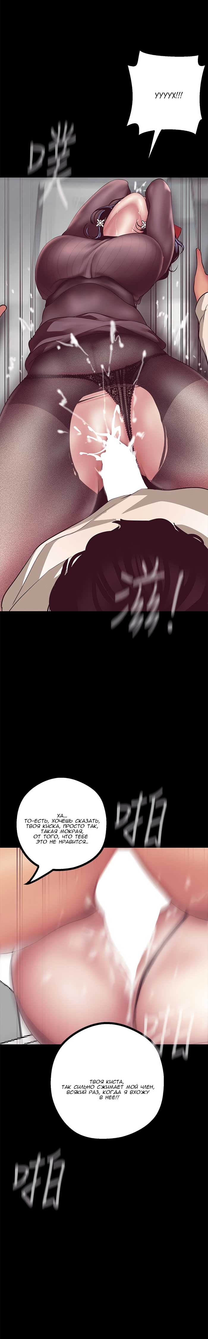 021-9 Порно комикс "Прекрасный новый мир. Часть 8".