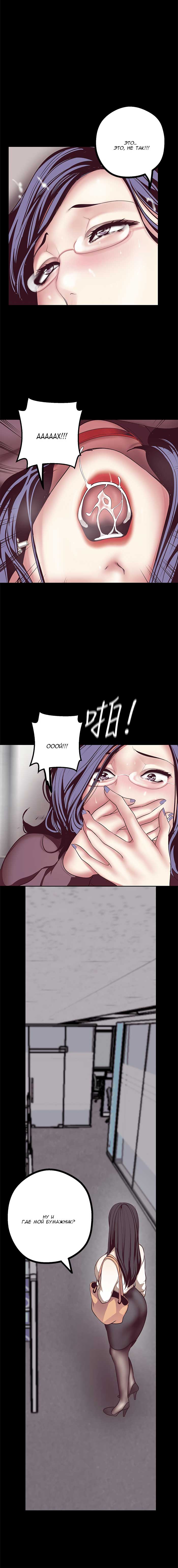 022-7 Порно комикс "Прекрасный новый мир. Часть 8".