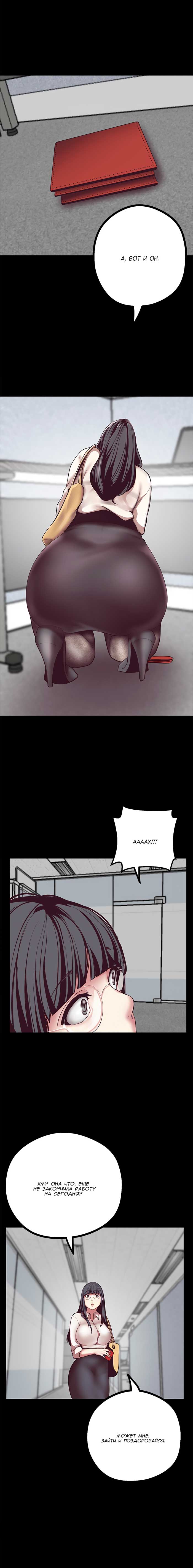 023-6 Порно комикс "Прекрасный новый мир. Часть 8".