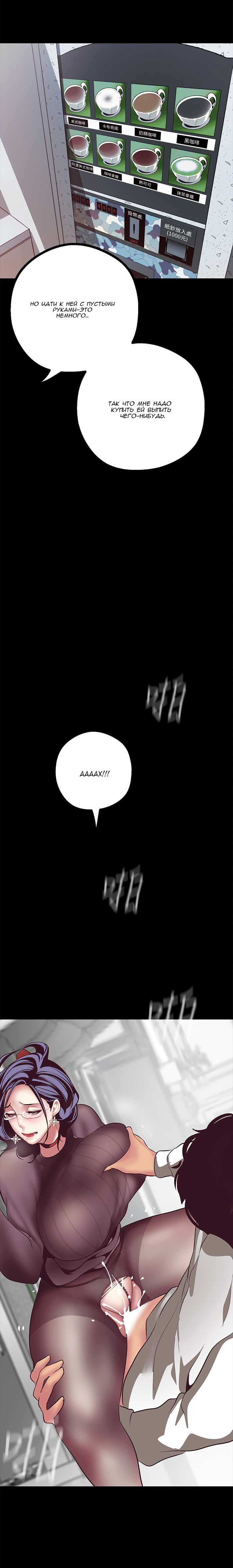 024-5 Порно комикс "Прекрасный новый мир. Часть 8".