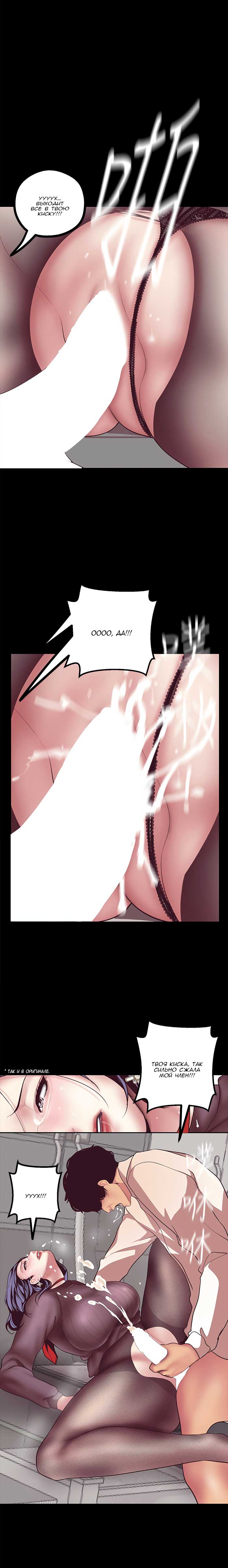 026-2 Порно комикс "Прекрасный новый мир. Часть 8".