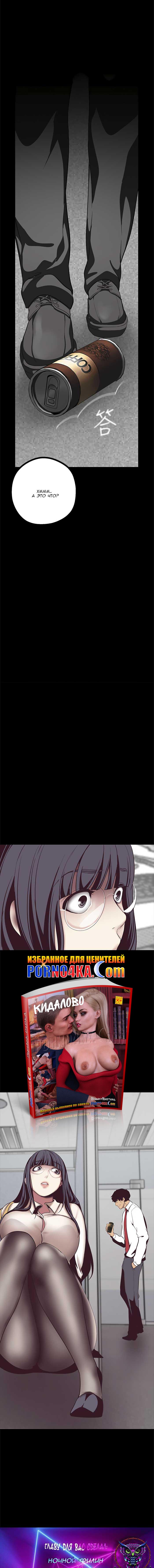 029-1 Порно комикс "Прекрасный новый мир. Часть 8".