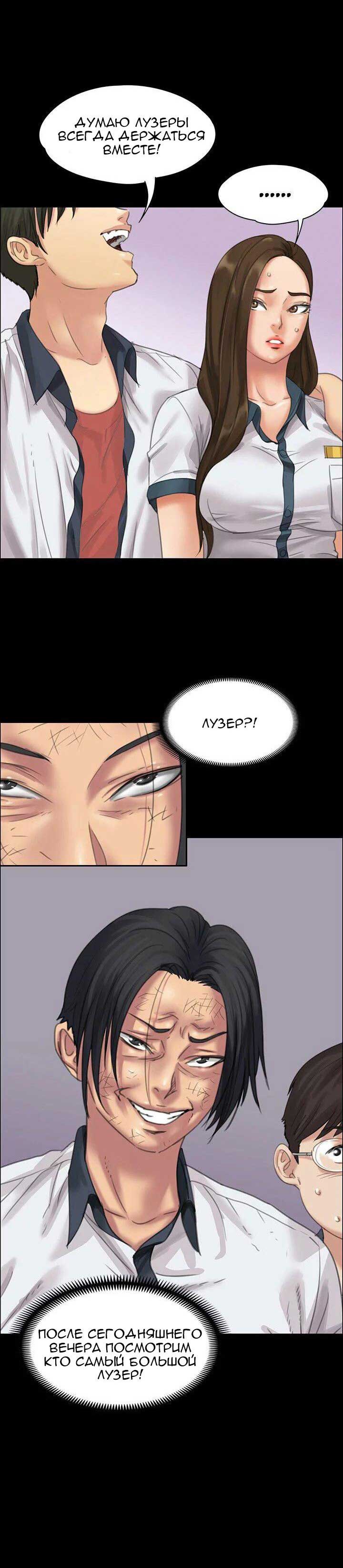 008-3 Порно комикс "Королева красоты. Часть 18".