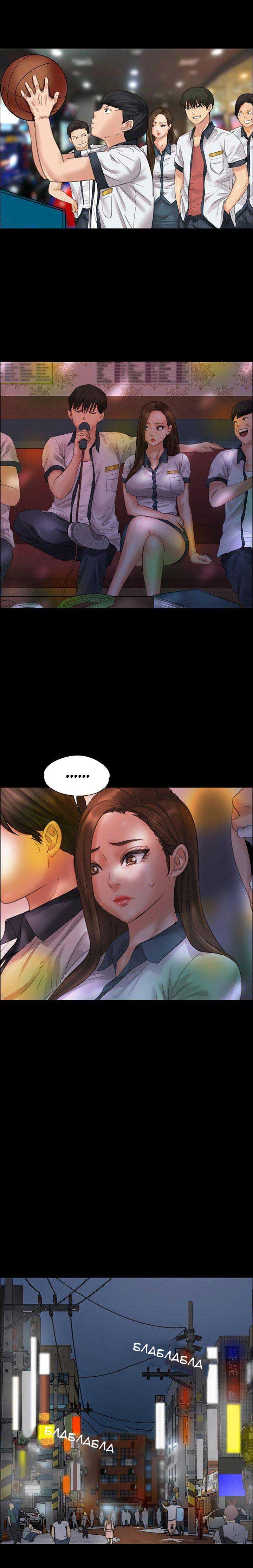 009-3 Порно комикс "Королева красоты. Часть 18".