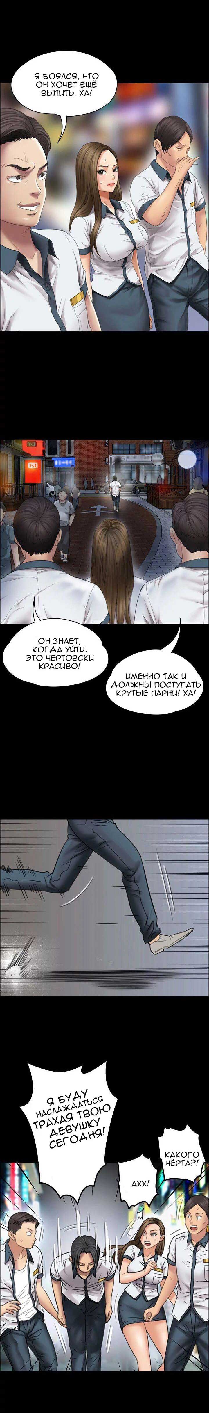 012-3 Порно комикс "Королева красоты. Часть 18".