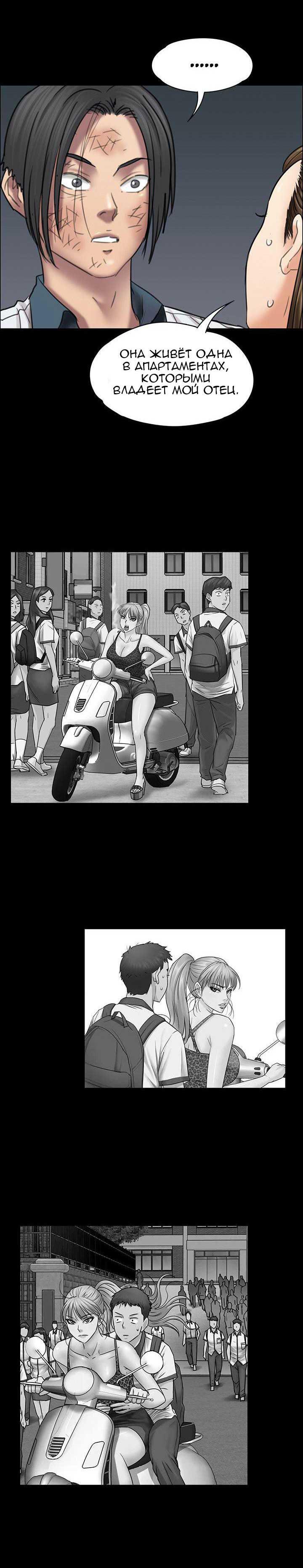 015-3 Порно комикс "Королева красоты. Часть 18".