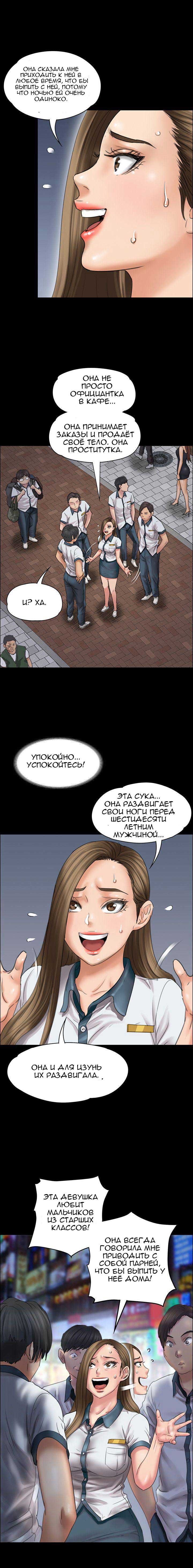 016-3 Порно комикс "Королева красоты. Часть 18".