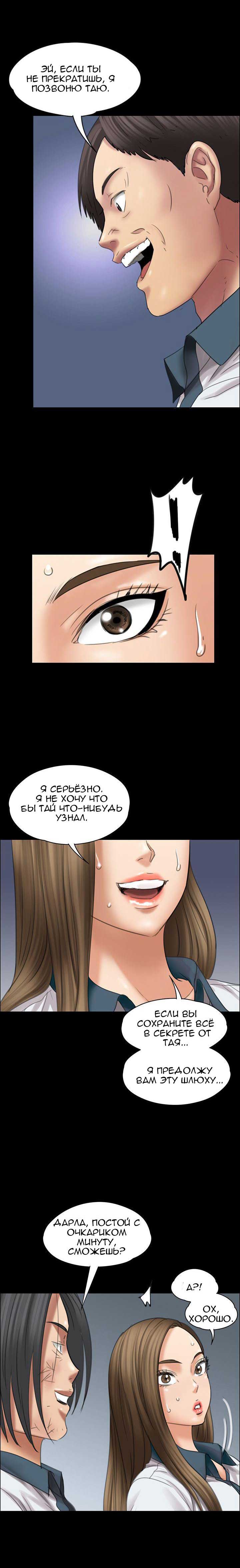 017-2 Порно комикс "Королева красоты. Часть 18".