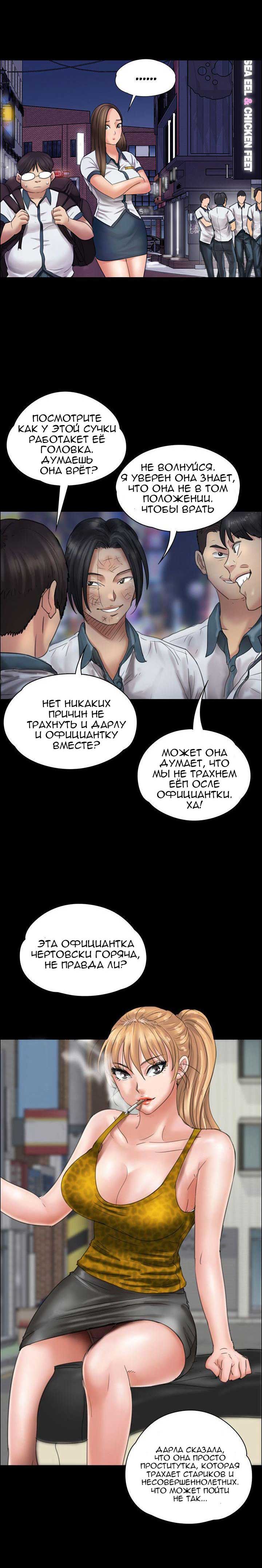 018-1 Порно комикс "Королева красоты. Часть 18".