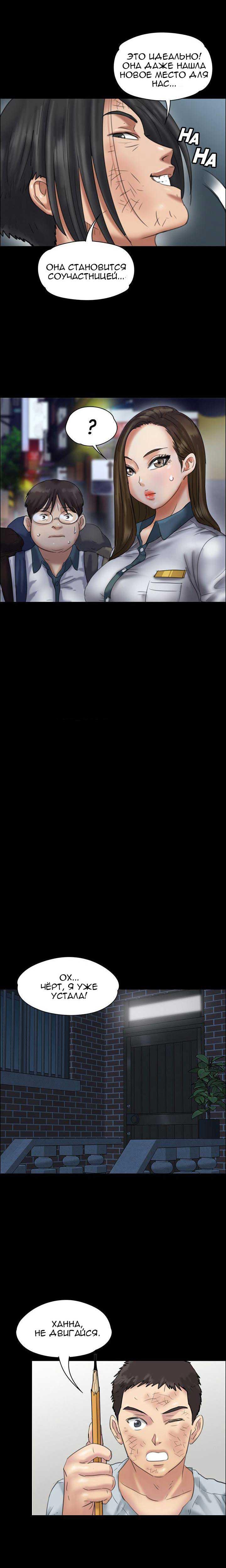 019-1 Порно комикс "Королева красоты. Часть 18".