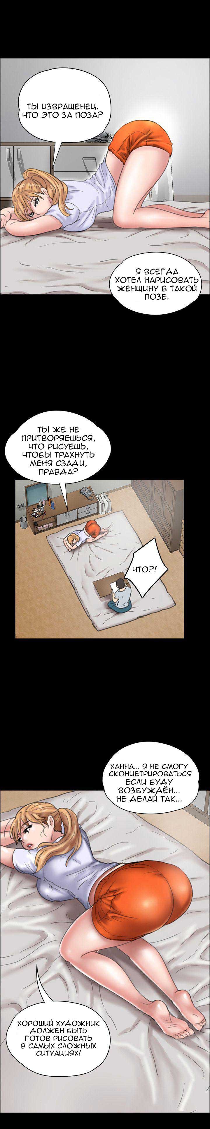 020-1 Порно комикс "Королева красоты. Часть 18".