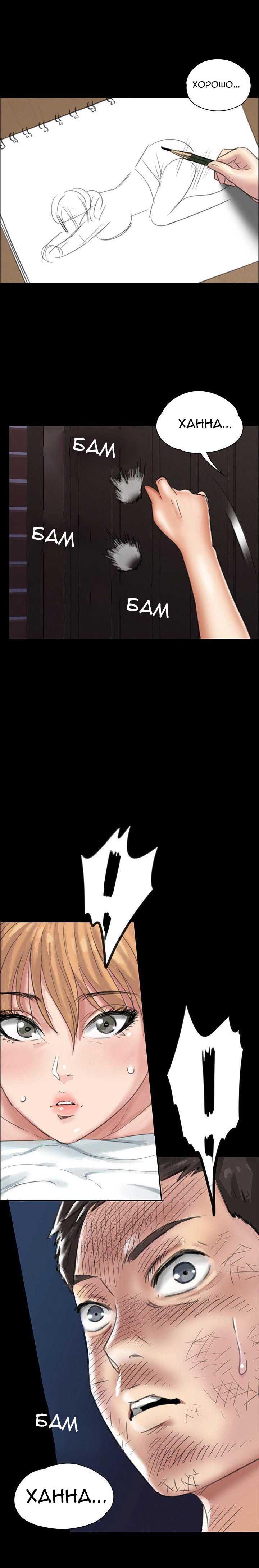 021 Порно комикс "Королева красоты. Часть 18".