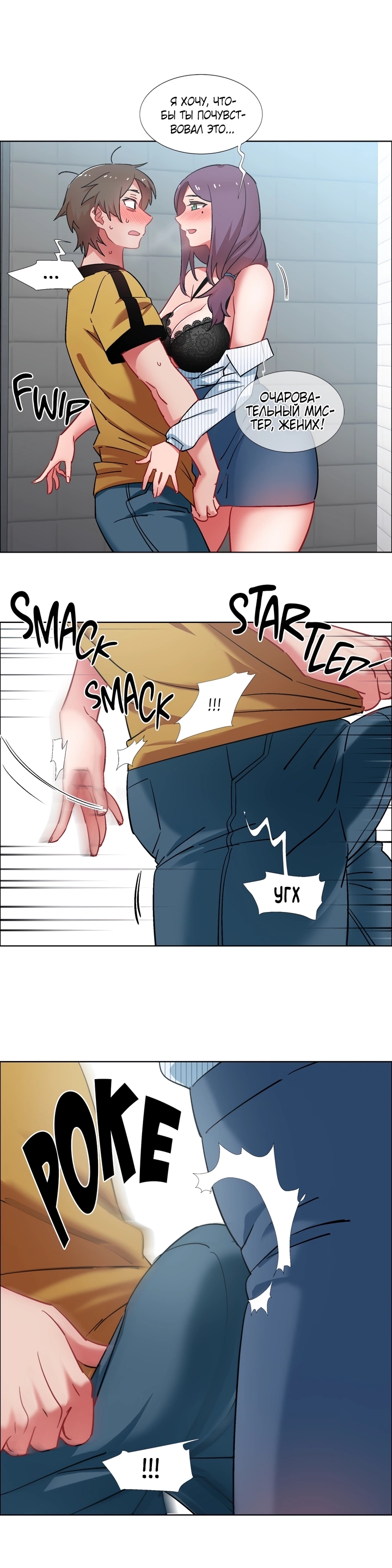 001-39 Порно комикс "Прокат девушек. Часть 30".