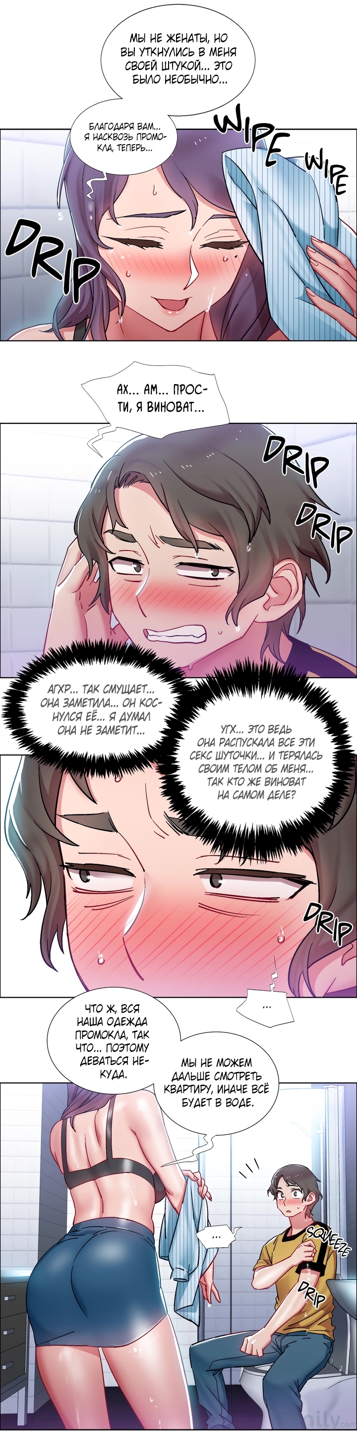 004-39 Порно комикс "Прокат девушек. Часть 30".