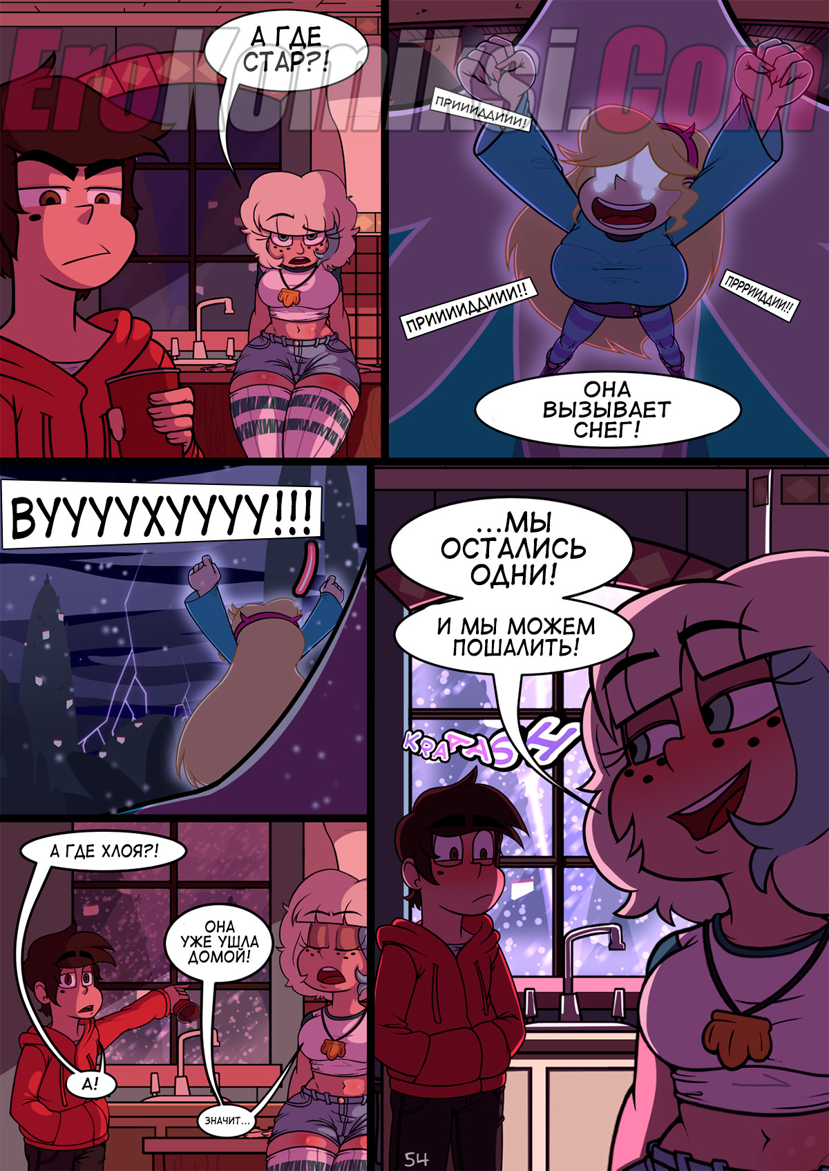 008-14 Порно комик "Пьяная вечеринка".