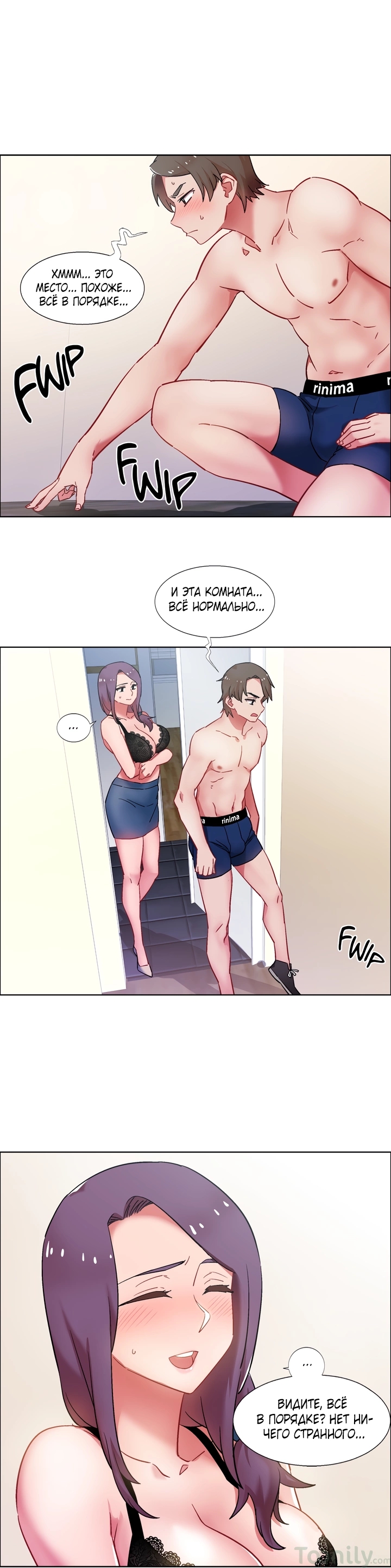 010-29 Порно комикс "Прокат девушек. Часть 30".