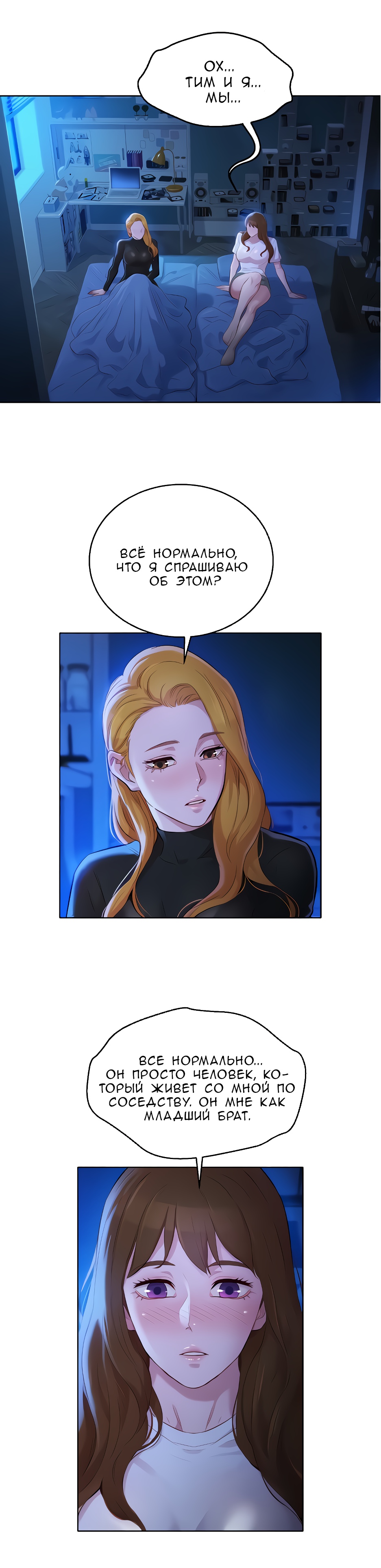 002-18 Порно комикс "Сестра по соседству. Часть 101".