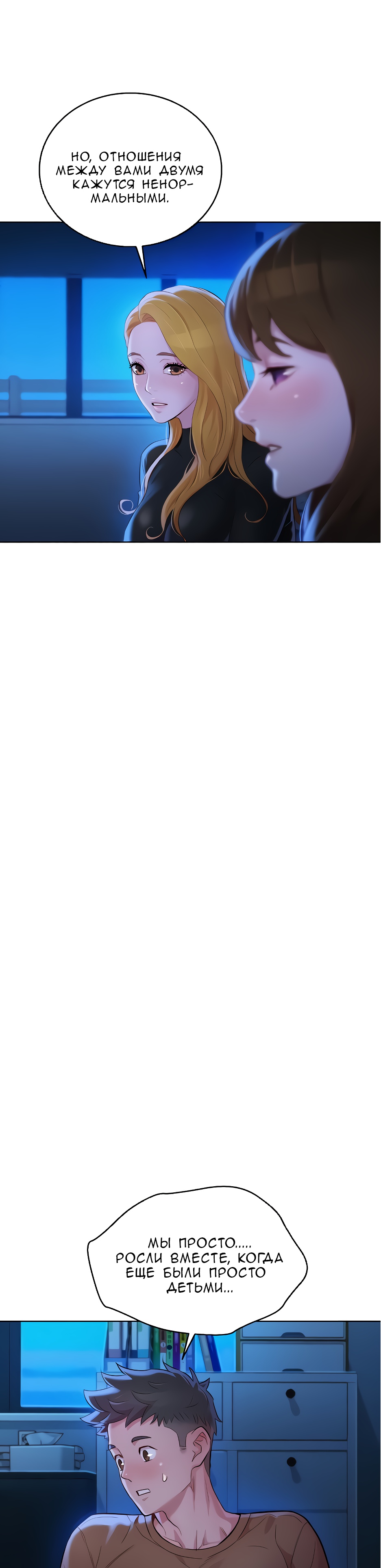 003-18 Порно комикс "Сестра по соседству. Часть 101".