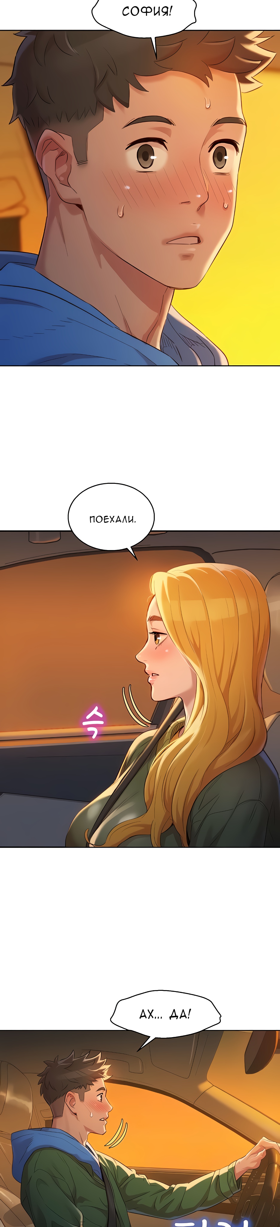 003-24 Порно комикс "Сестра по соседству. Часть 102".