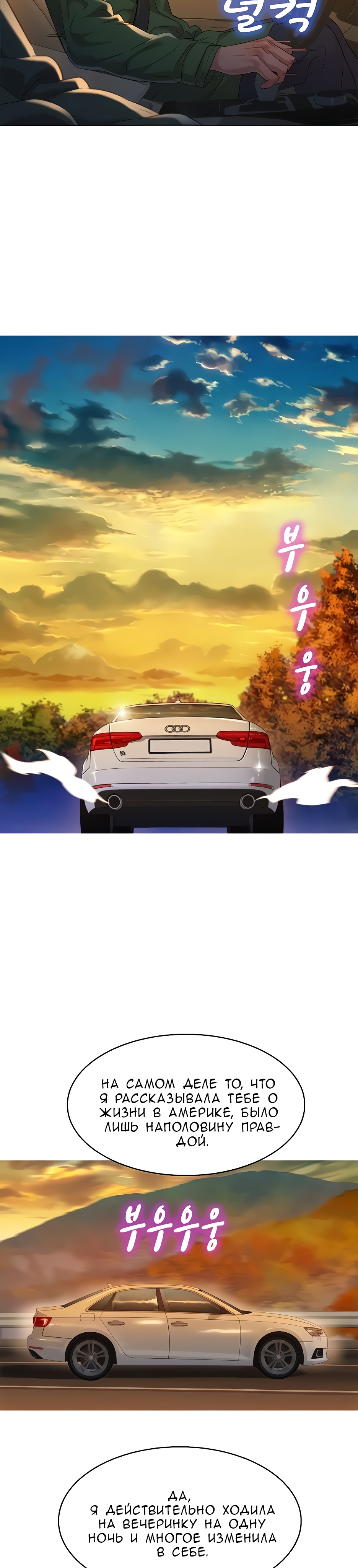 004-24 Порно комикс "Сестра по соседству. Часть 102".