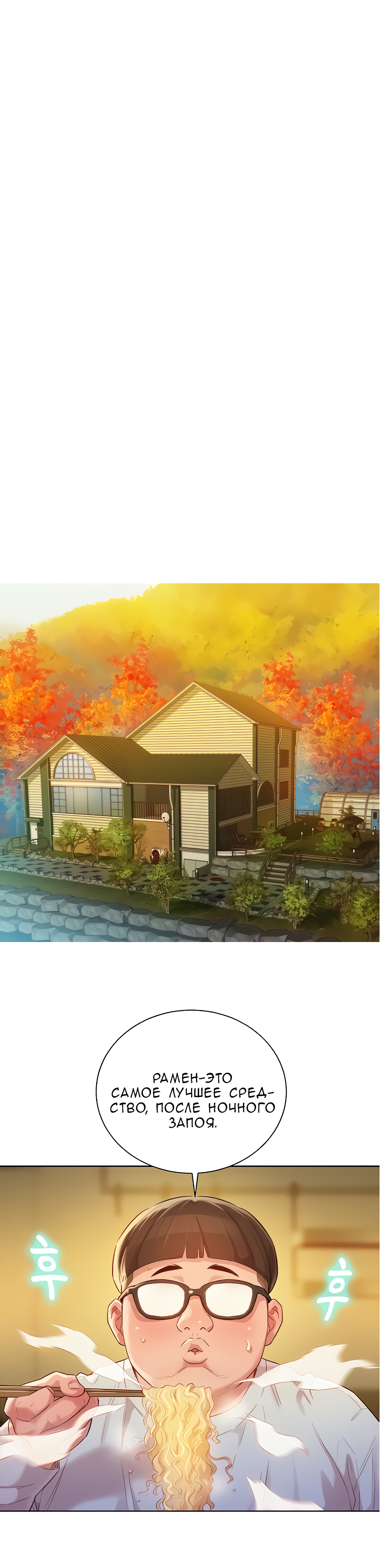 006-18 Порно комикс "Сестра по соседству. Часть 101".