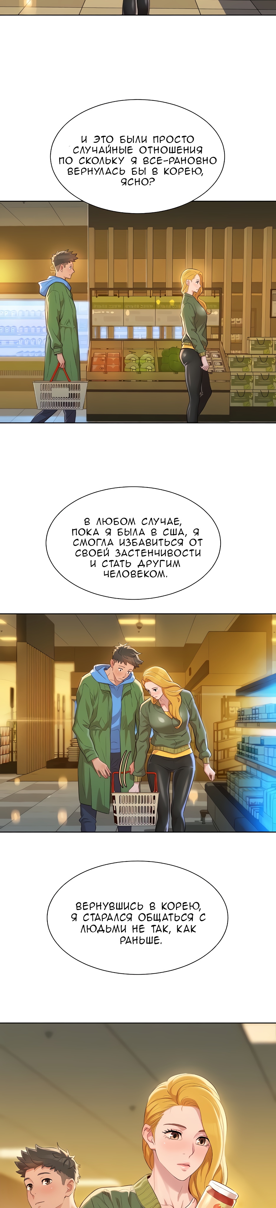 006-23 Порно комикс "Сестра по соседству. Часть 102".