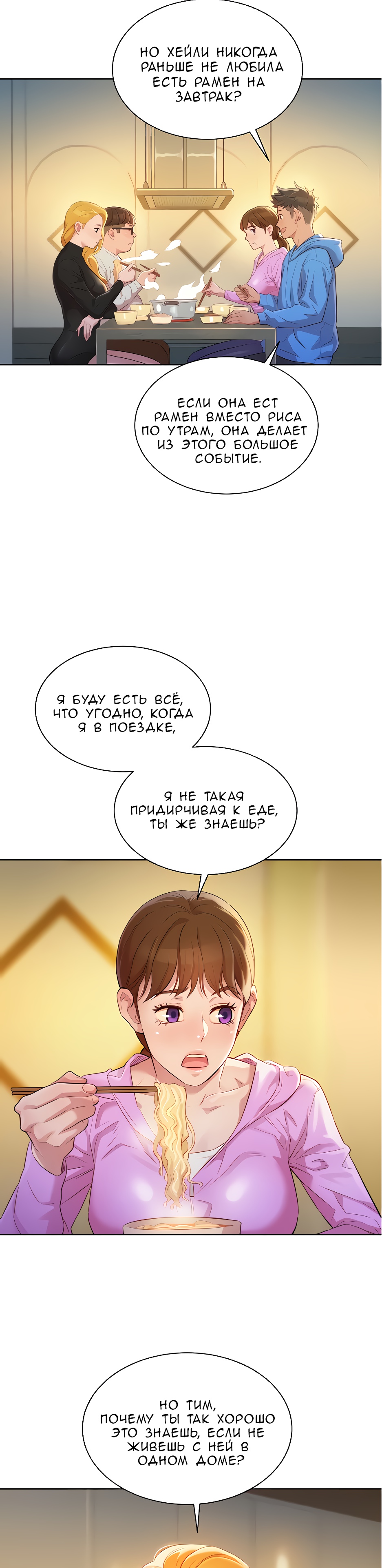 007-16 Порно комикс "Сестра по соседству. Часть 101".