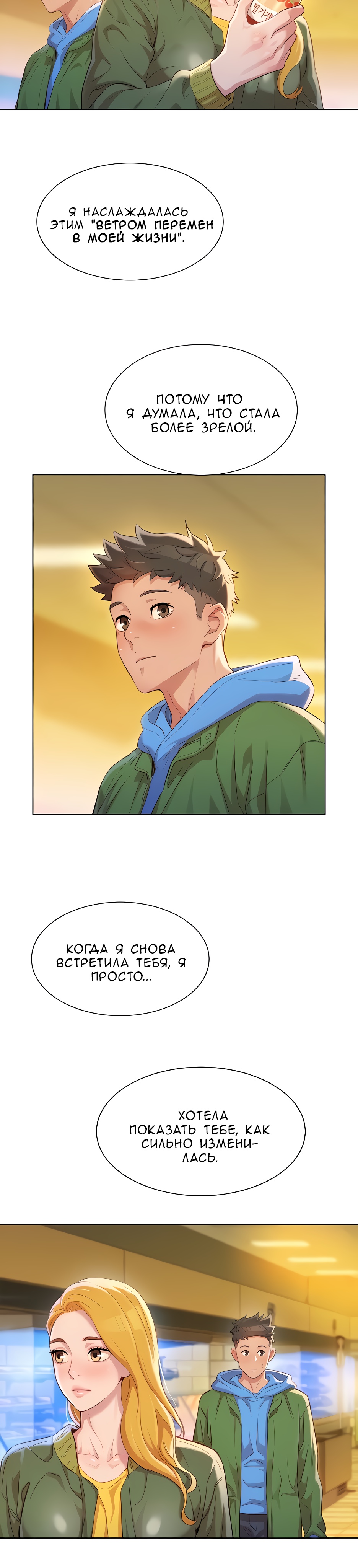 007-20 Порно комикс "Сестра по соседству. Часть 102".