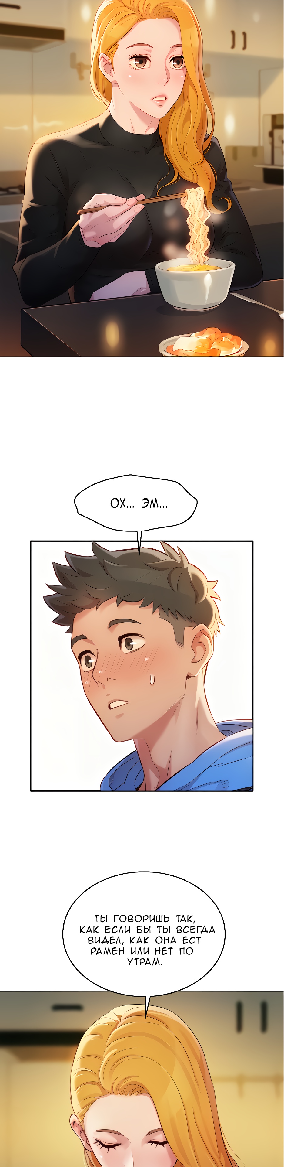 008-16 Порно комикс "Сестра по соседству. Часть 101".