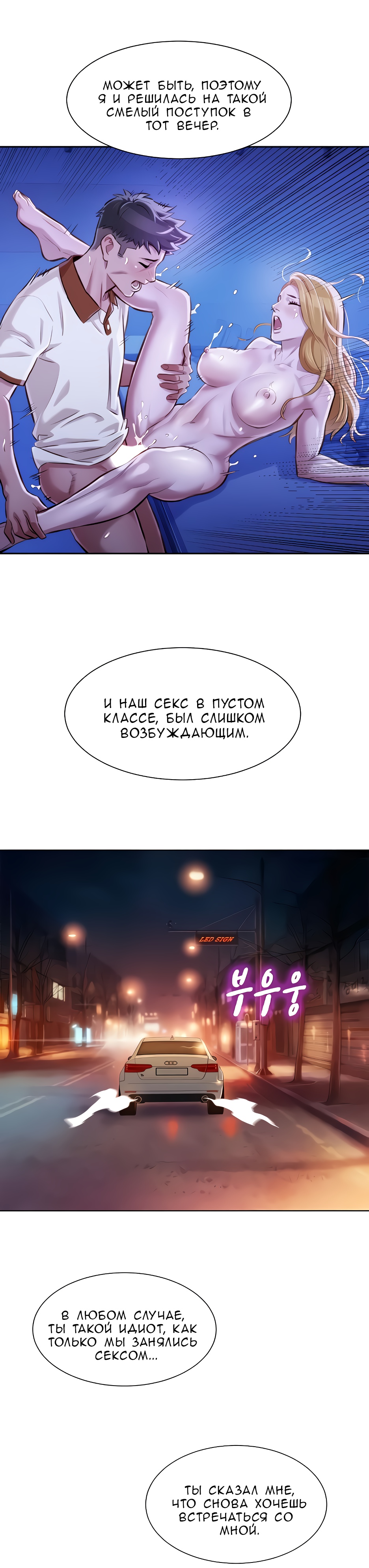 008-20 Порно комикс "Сестра по соседству. Часть 102".