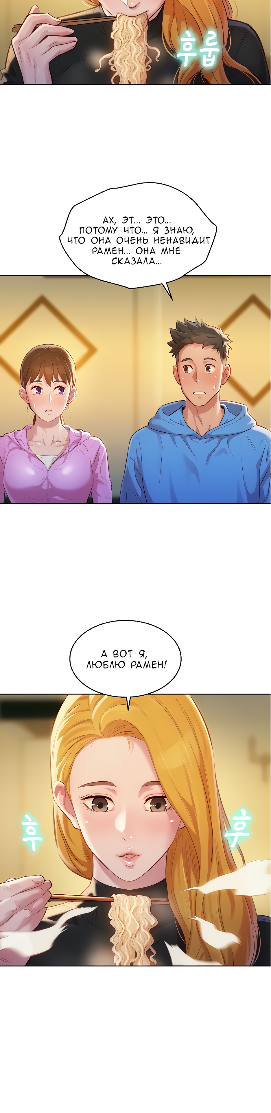 009-16 Порно комикс "Сестра по соседству. Часть 101".