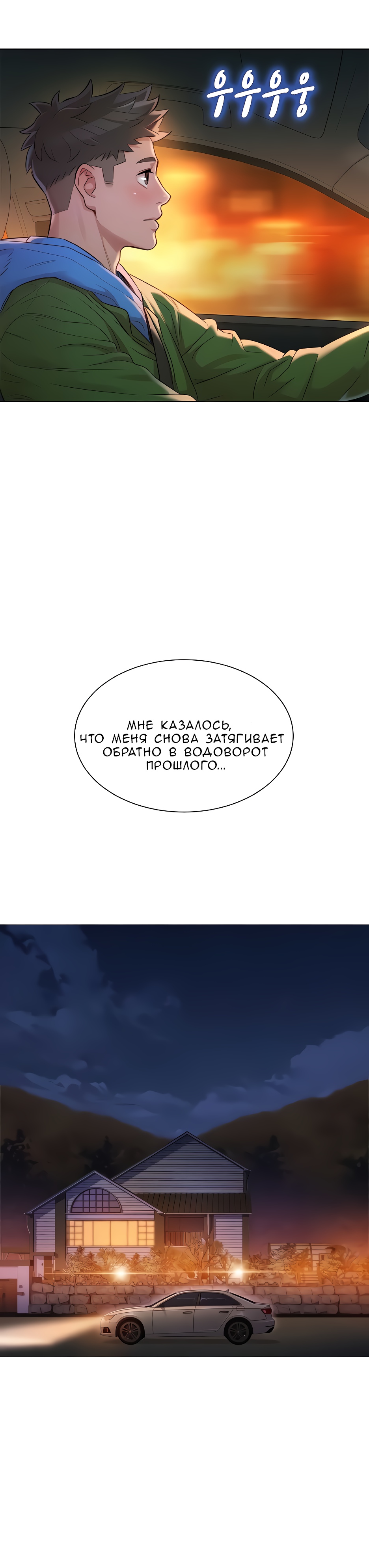 009-20 Порно комикс "Сестра по соседству. Часть 102".