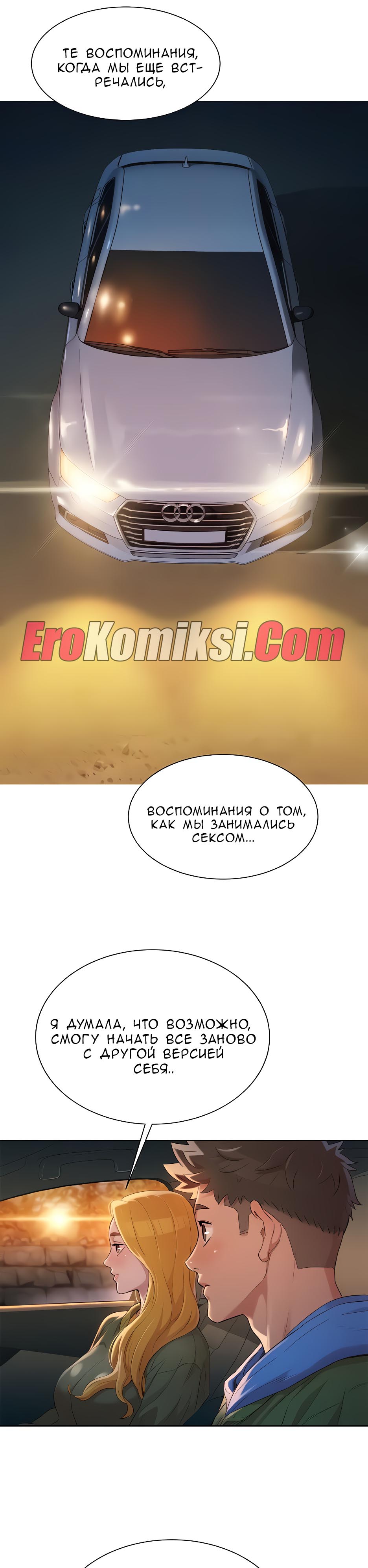 010-19 Порно комикс "Сестра по соседству. Часть 102".