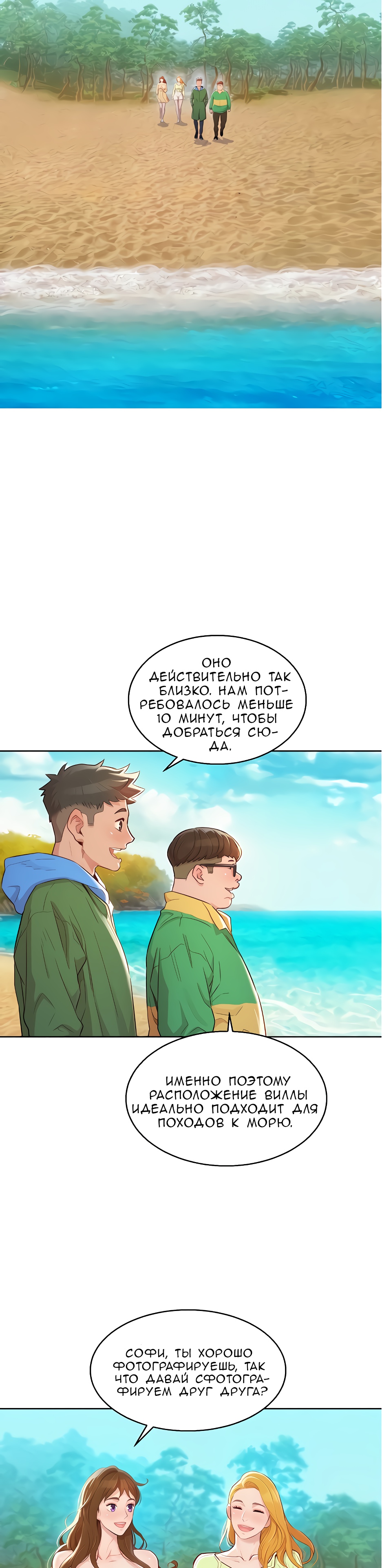 011-13 Порно комикс "Сестра по соседству. Часть 101".