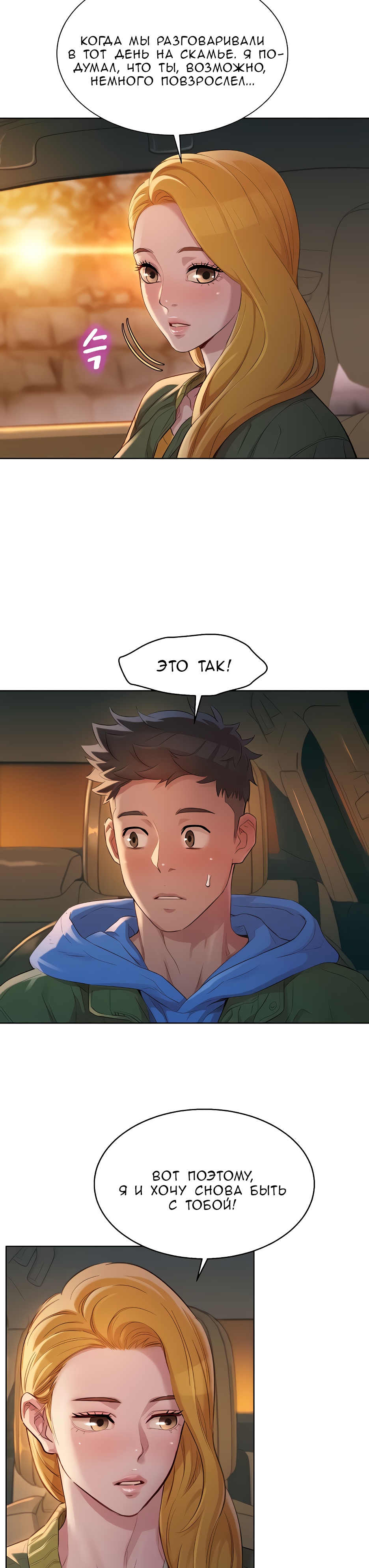 011-17 Порно комикс "Сестра по соседству. Часть 102".