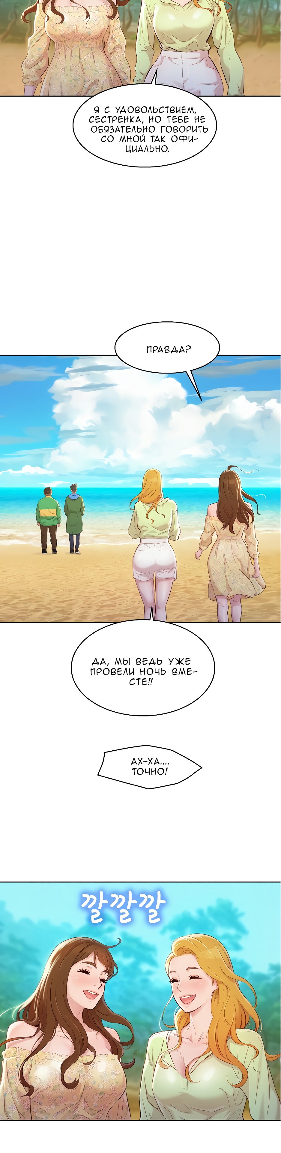 012-13 Порно комикс "Сестра по соседству. Часть 101".