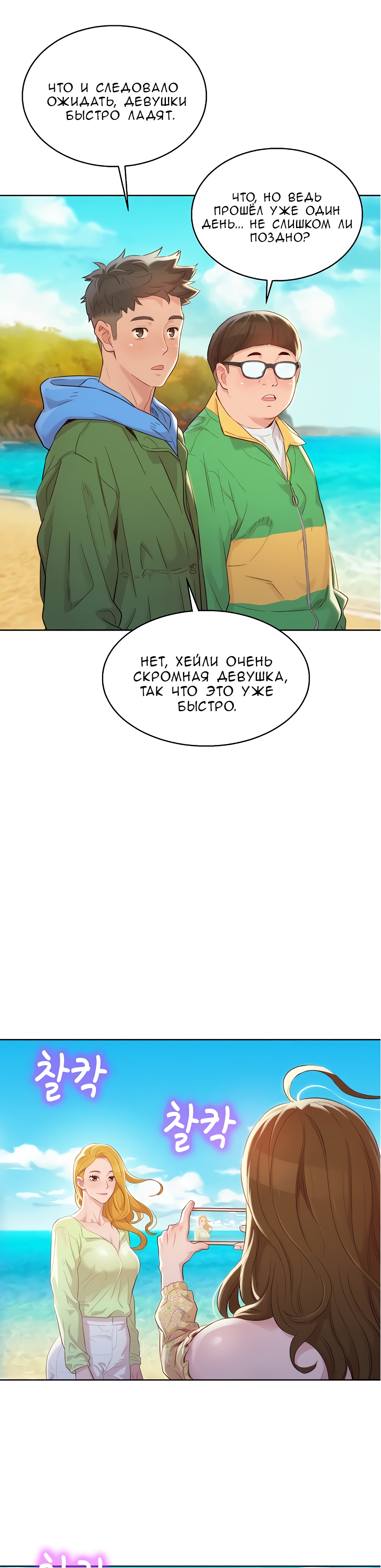 013-10 Порно комикс "Сестра по соседству. Часть 101".