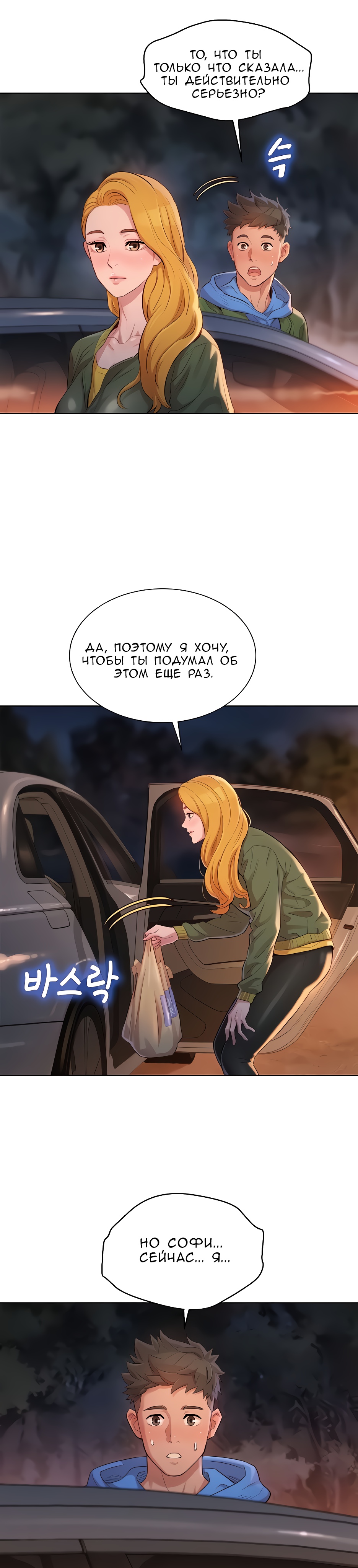 014-12 Порно комикс "Сестра по соседству. Часть 102".