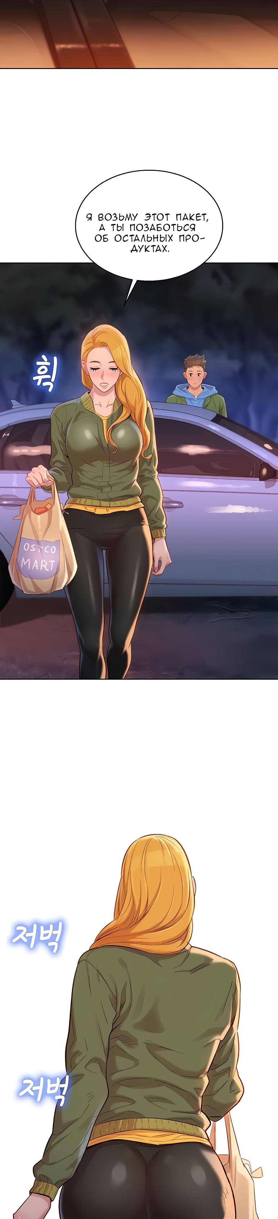 015-11 Порно комикс "Сестра по соседству. Часть 102".