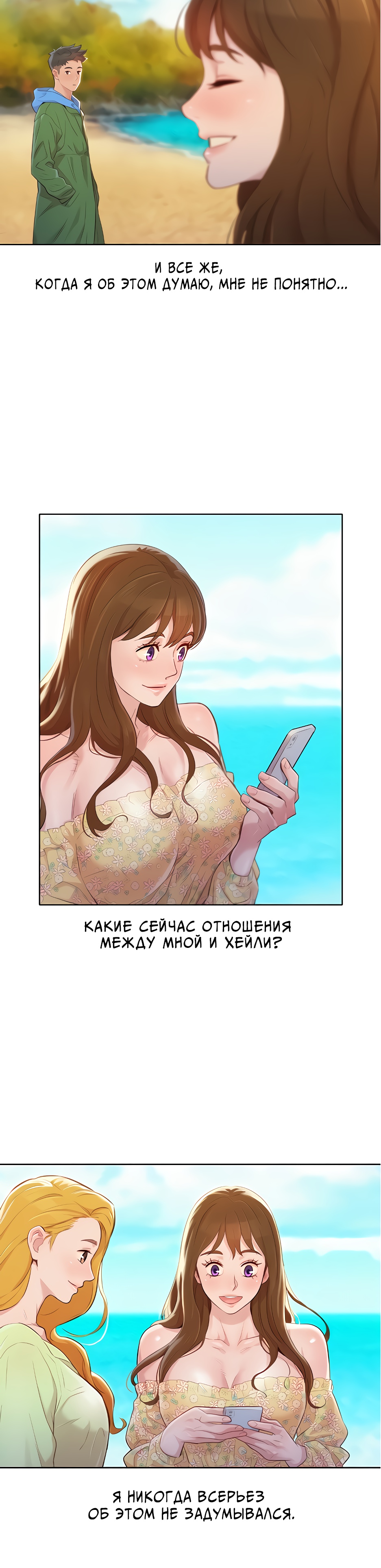 015-9 Порно комикс "Сестра по соседству. Часть 101".