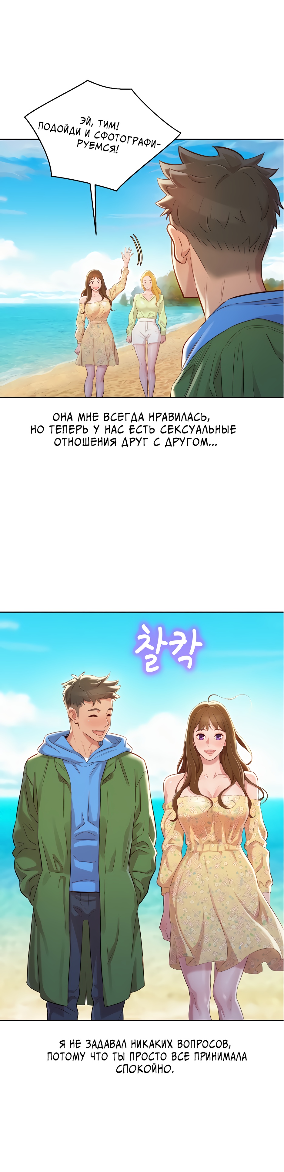 016-9 Порно комикс "Сестра по соседству. Часть 101".