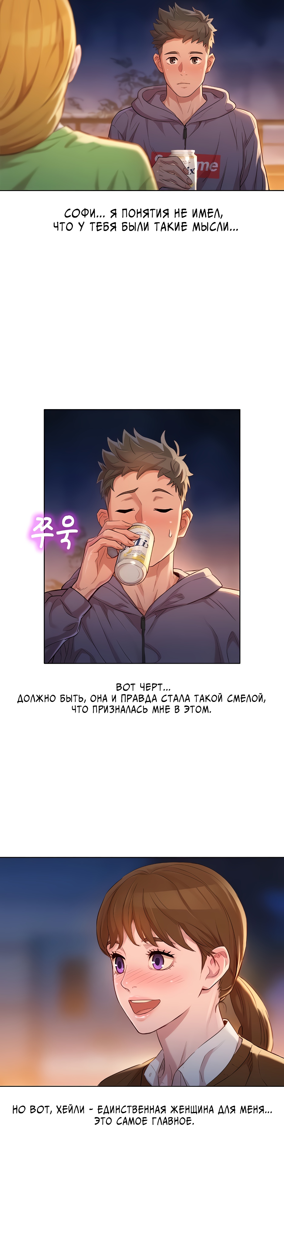 018-10 Порно комикс "Сестра по соседству. Часть 102".