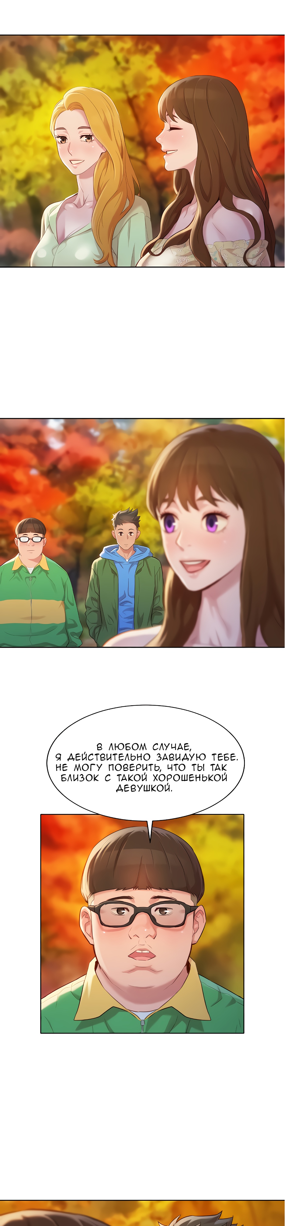 019-7 Порно комикс "Сестра по соседству. Часть 101".