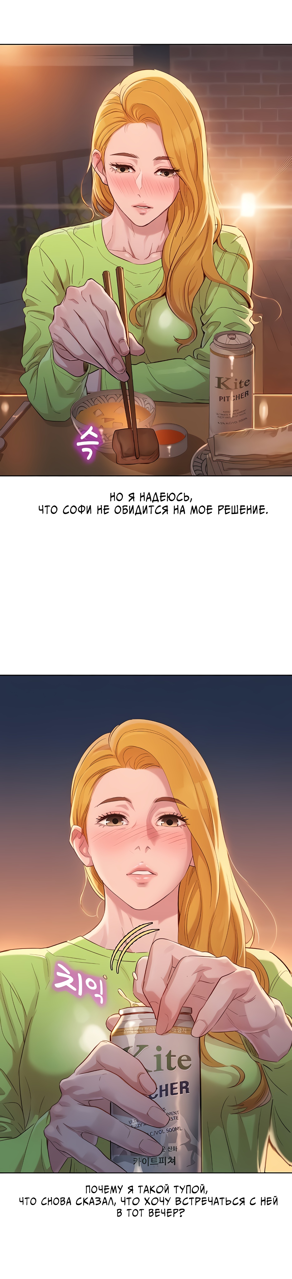 019-9 Порно комикс "Сестра по соседству. Часть 102".