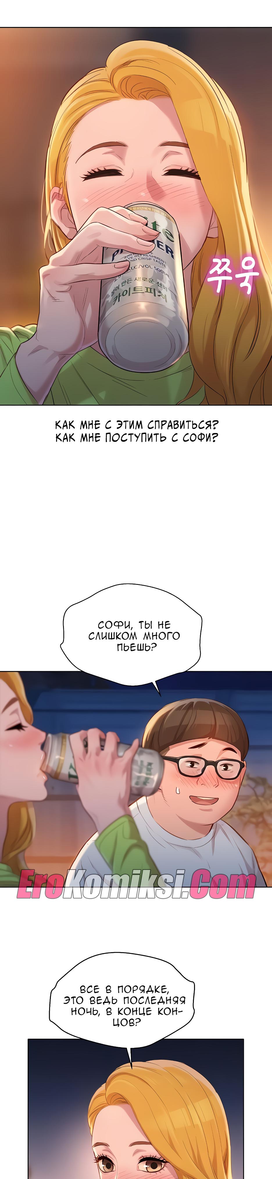 020-8 Порно комикс "Сестра по соседству. Часть 102".